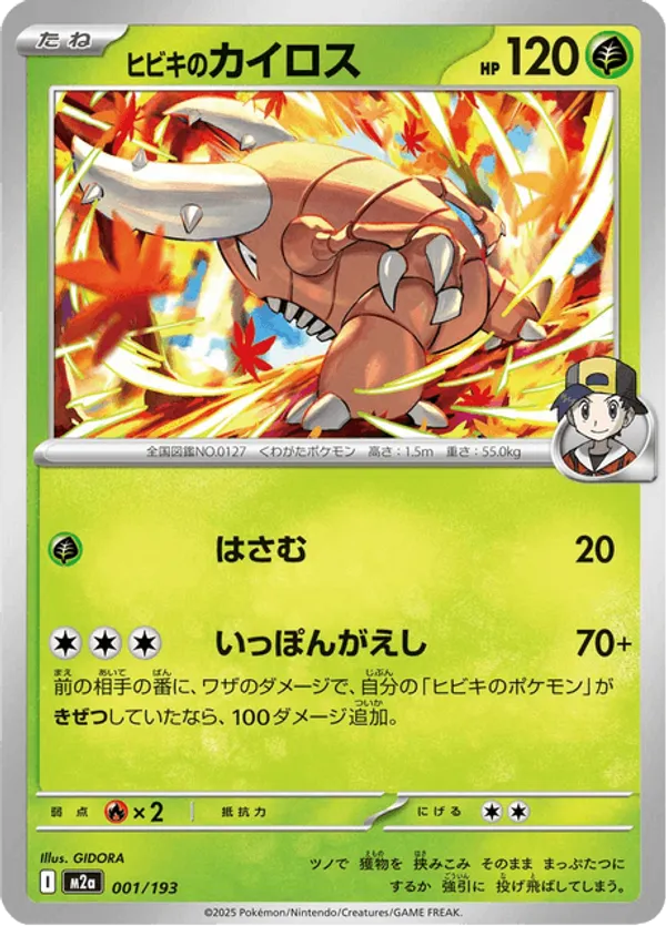 Ethan's Pinsir – Pokémon TCG