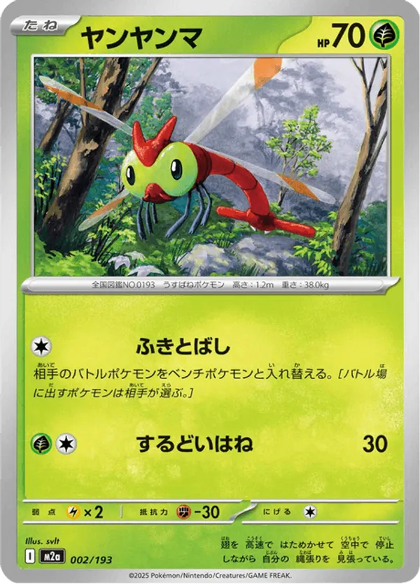 Yanma – Carta Pokémon TCG