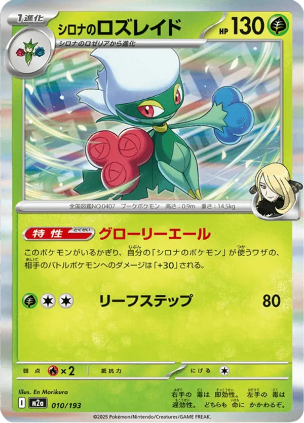 Cynthia's Roserade – Carta Pokémon TCG