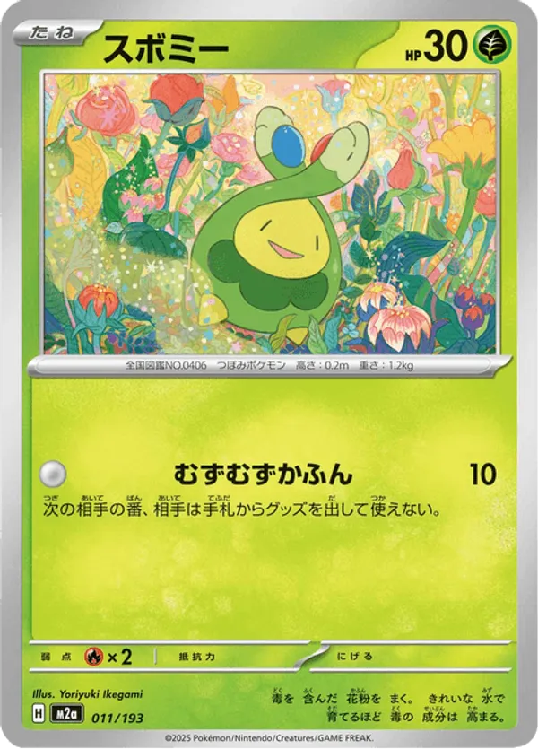 Budew – Pokémon TCG