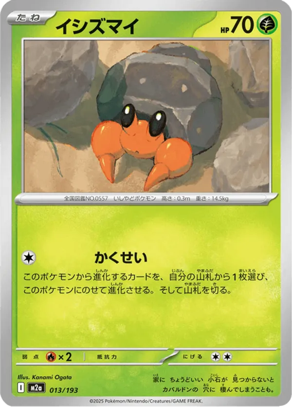 Dwebble – Pokémon TCG
