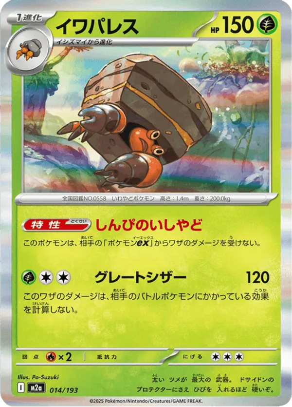 Crustle – Carta Pokémon TCG