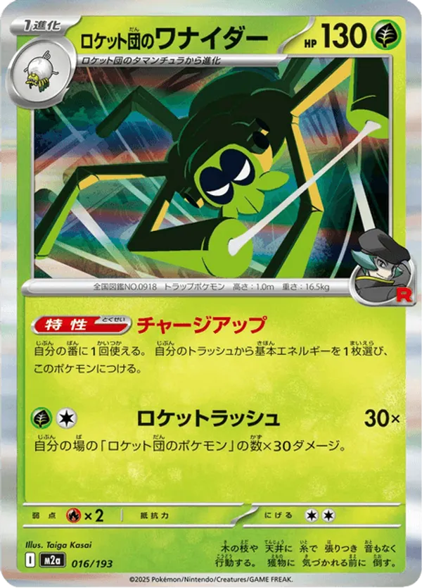 Team Rocket's Spidops – Pokémon TCG