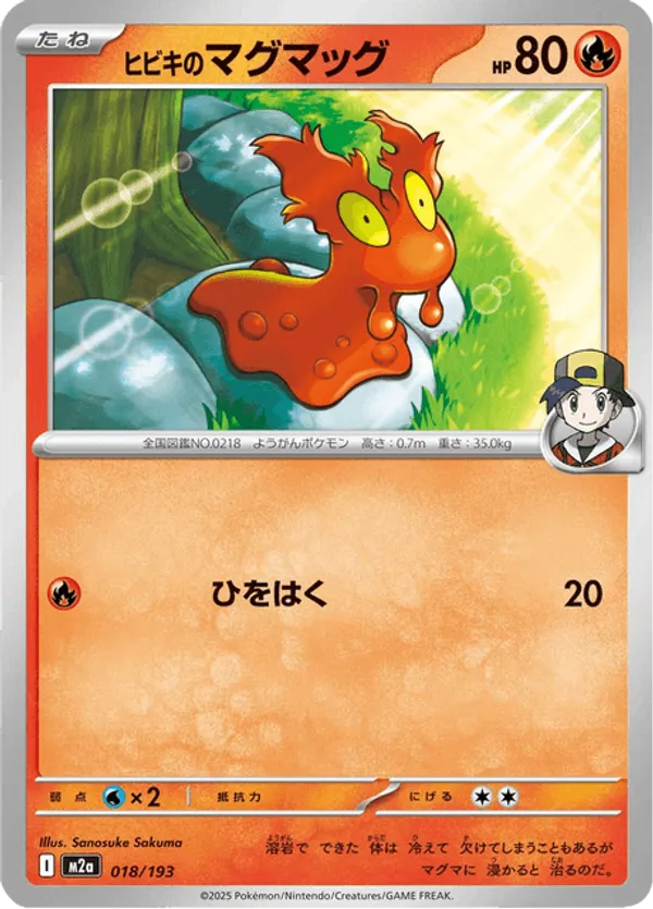 Ethan's Slugma – Carta Pokémon TCG