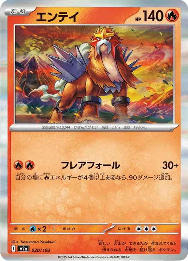 Entei – Carta Pokémon TCG