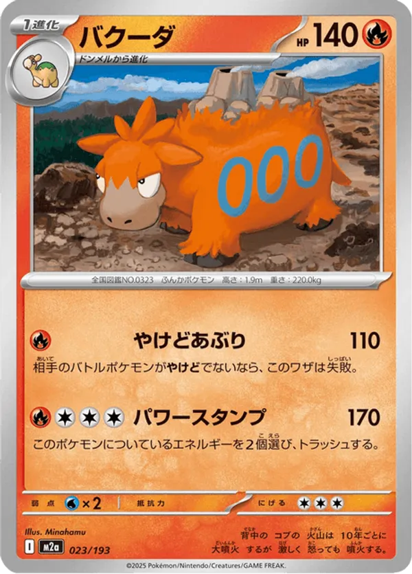 Camerupt – Pokémon TCG