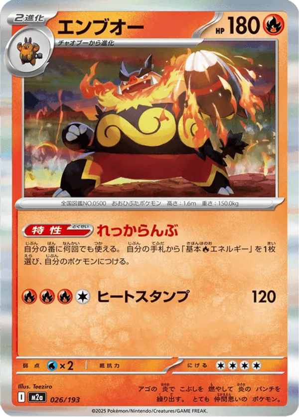 Emboar – Carta Pokémon TCG