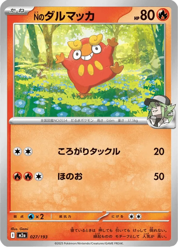 N's Darumaka – Carta Pokémon TCG