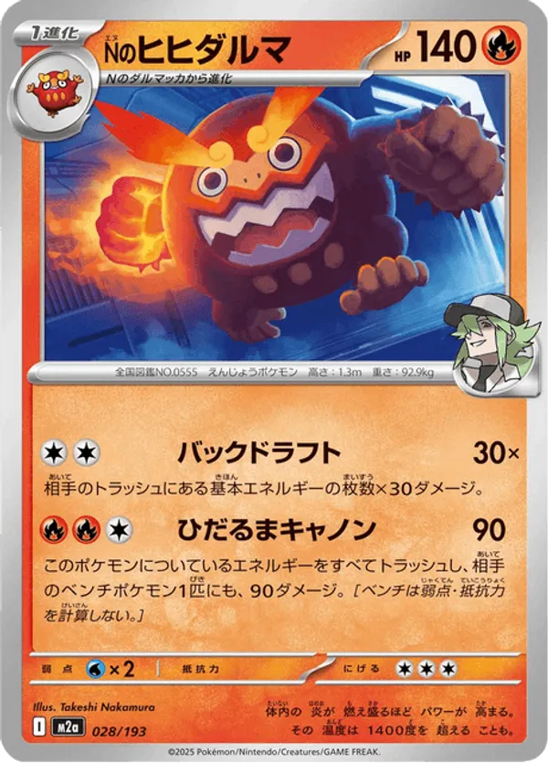 N's Darmanitan – Carta Pokémon TCG