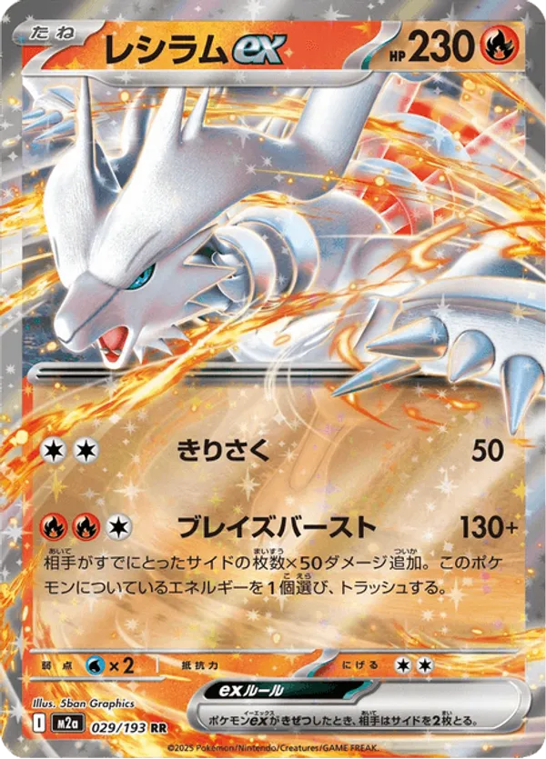 Reshiram ex – Carta Pokémon TCG
