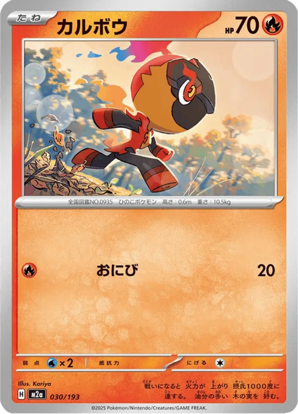 Charcadet – Carta Pokémon TCG