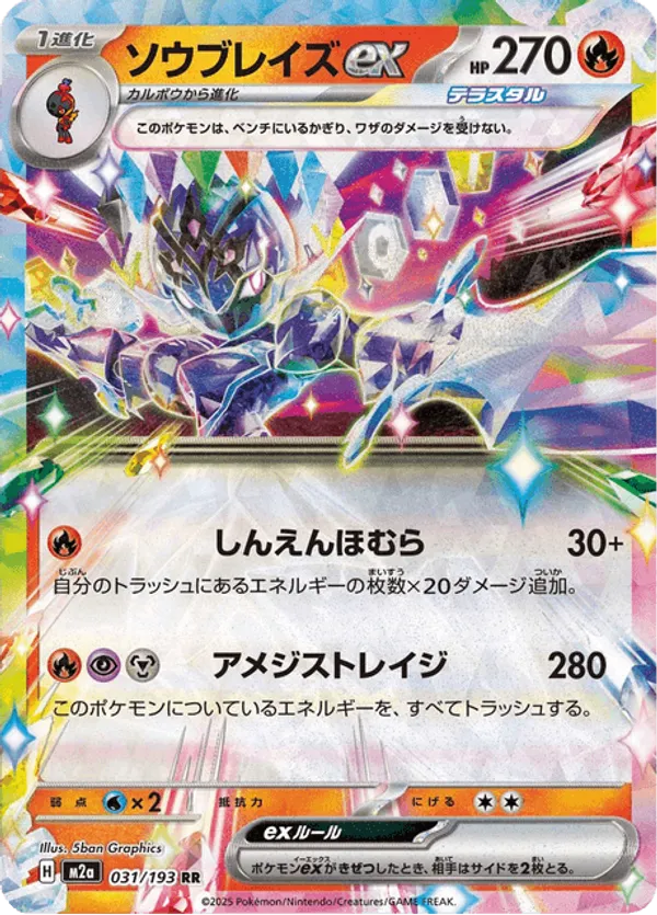 Ceruledge ex – Carta Pokémon TCG