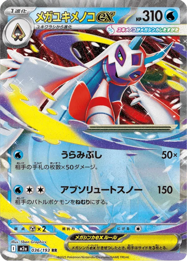 Mega Froslass ex – Pokémon TCG