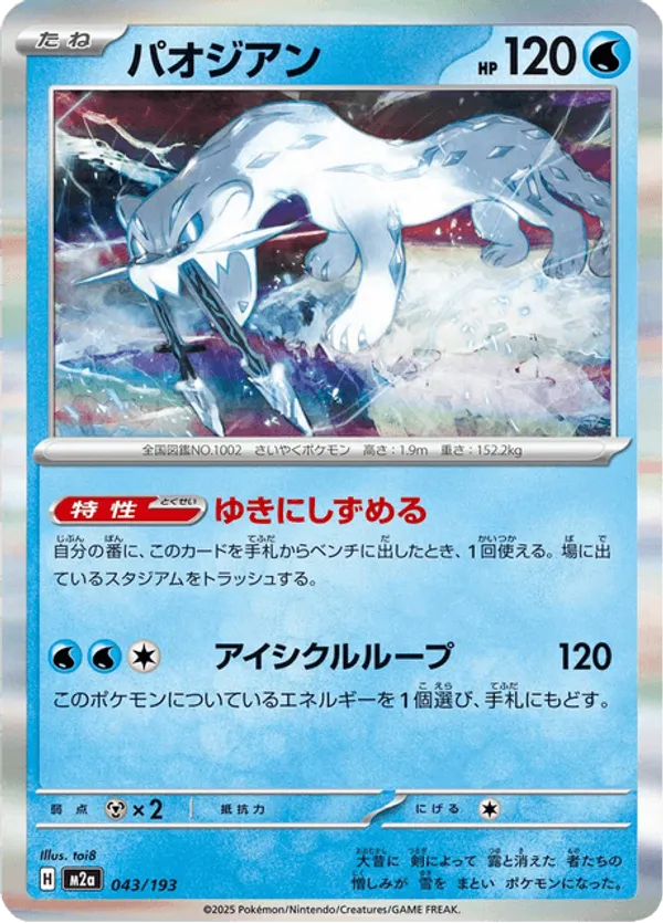 Chien-Pao – Carta Pokémon TCG