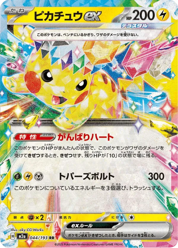 Pikachu ex – Carta Pokémon TCG
