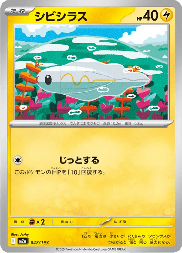 Tynamo – Carta Pokémon TCG