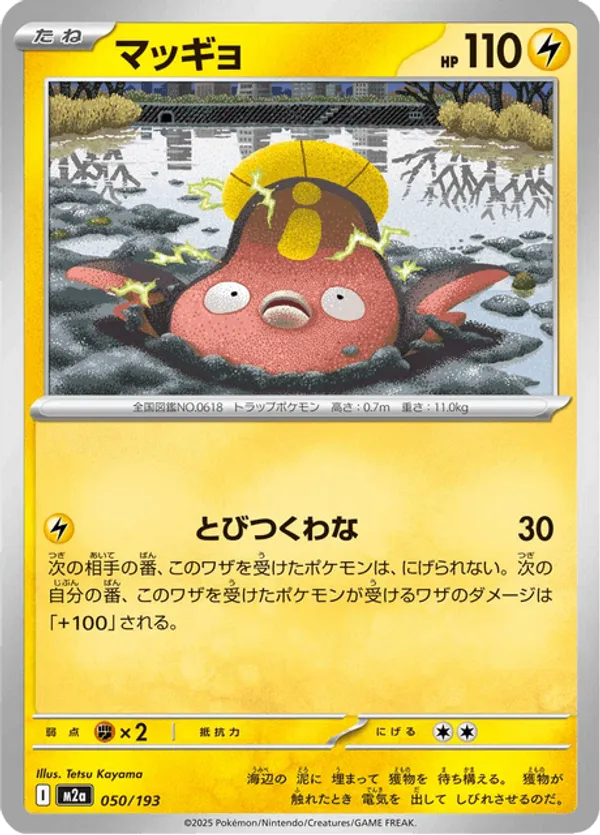 Stunfisk – Carta Pokémon TCG