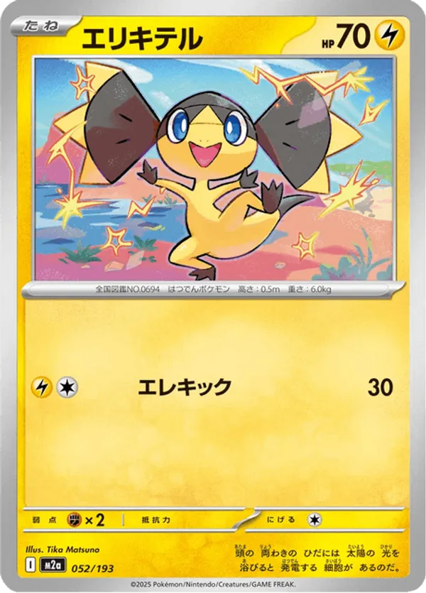 Helioptile – Carta Pokémon TCG