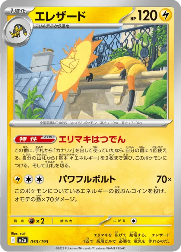 Heliolisk – Carta Pokémon TCG