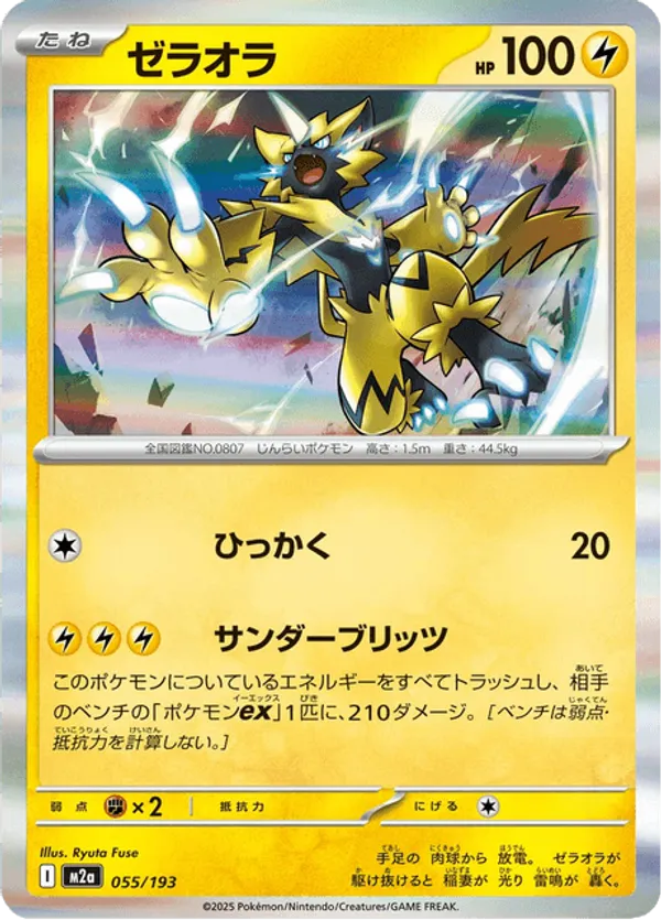 Zeraora – Carta Pokémon TCG