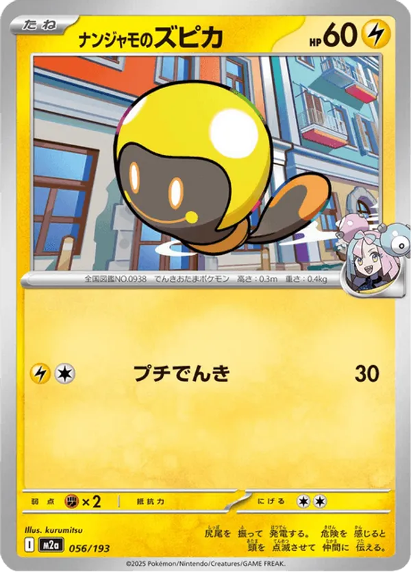 Iono's Tadbulb – Pokémon TCG
