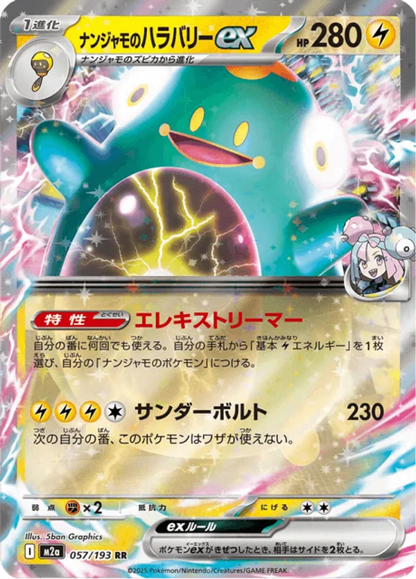 Iono's Bellibolt ex – Carta Pokémon TCG