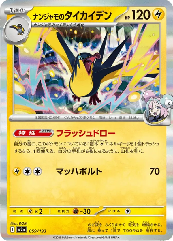 Iono's Kilowattrel – Carta Pokémon TCG