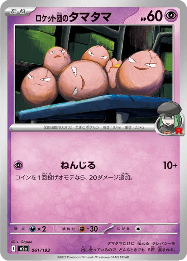 Team Rocket's Exeggcute – Carta Pokémon TCG