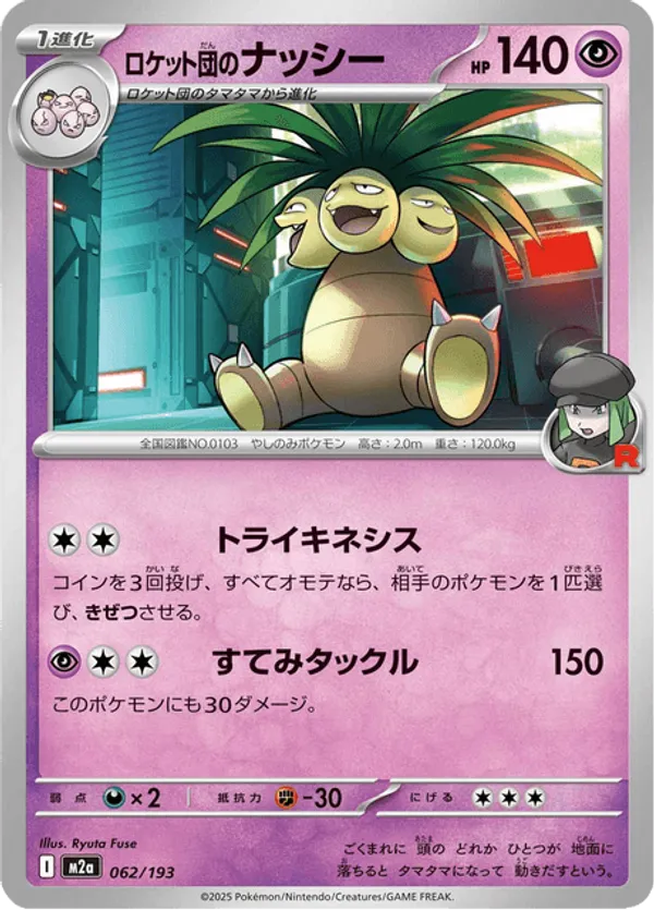 Team Rocket's Exeggutor – Carta Pokémon TCG