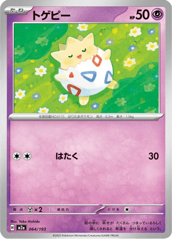 Togepi – Carta Pokémon TCG