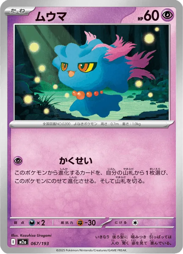 Misdreavus – Carta Pokémon TCG