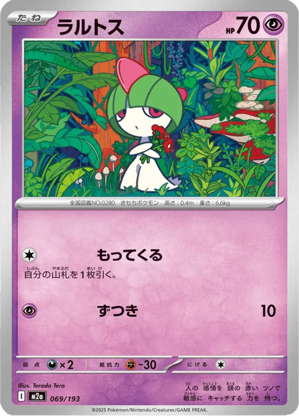 Ralts – Pokémon TCG