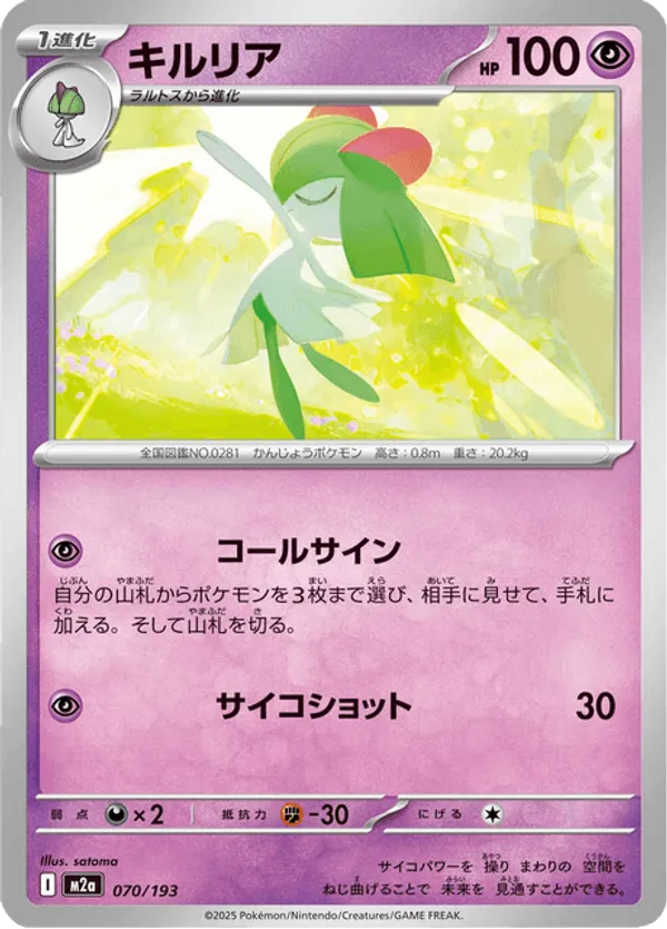 Kirlia – Carta Pokémon TCG