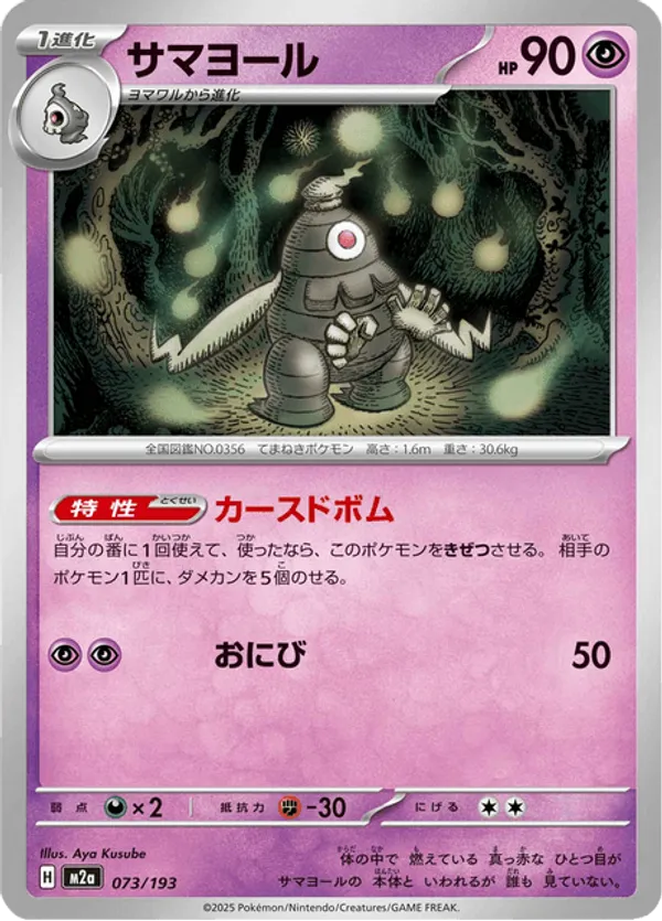 Dusclops – Carta Pokémon TCG