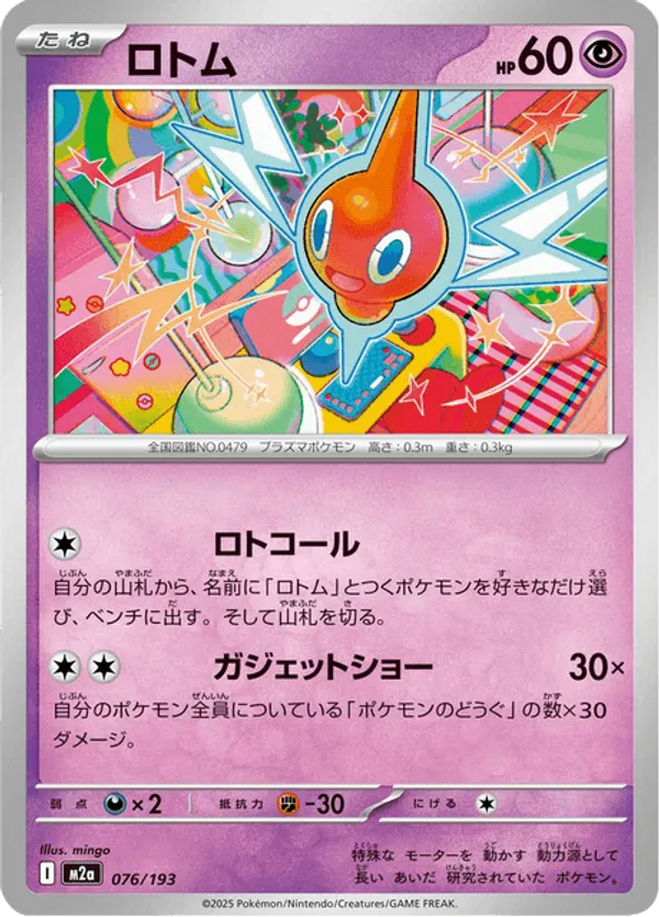 Rotom – Carta Pokémon TCG