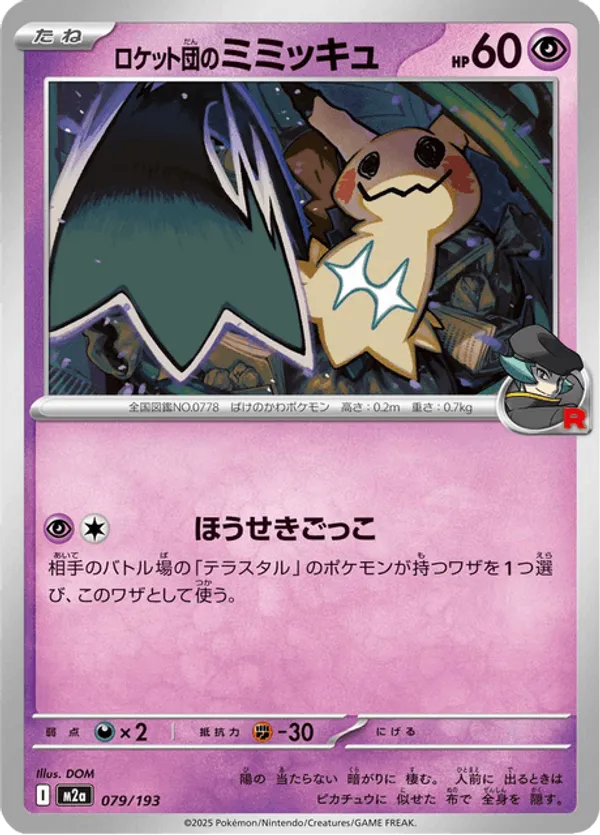 Team Rocket's Mimikyu – Carta Pokémon TCG