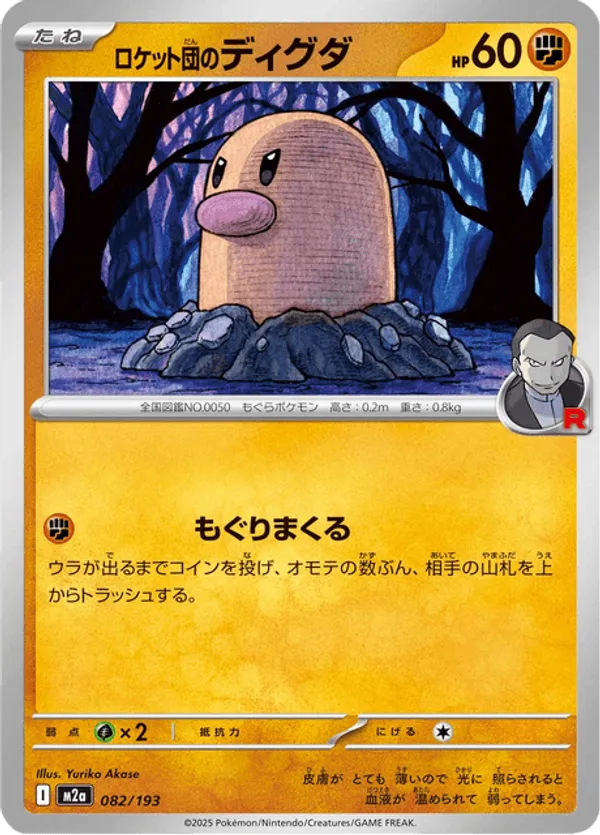 Team Rocket's Diglett – Pokémon TCG