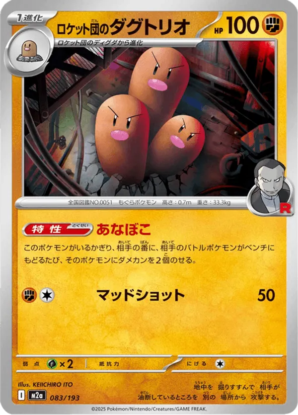 Team Rocket's Dugtrio – Carta Pokémon TCG