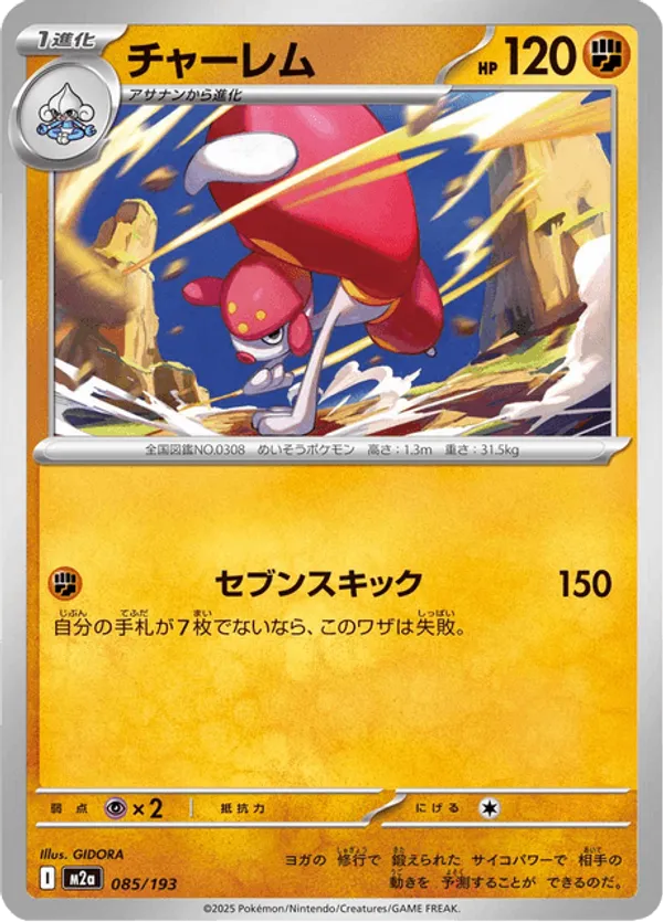 Medicham – Carta Pokémon TCG