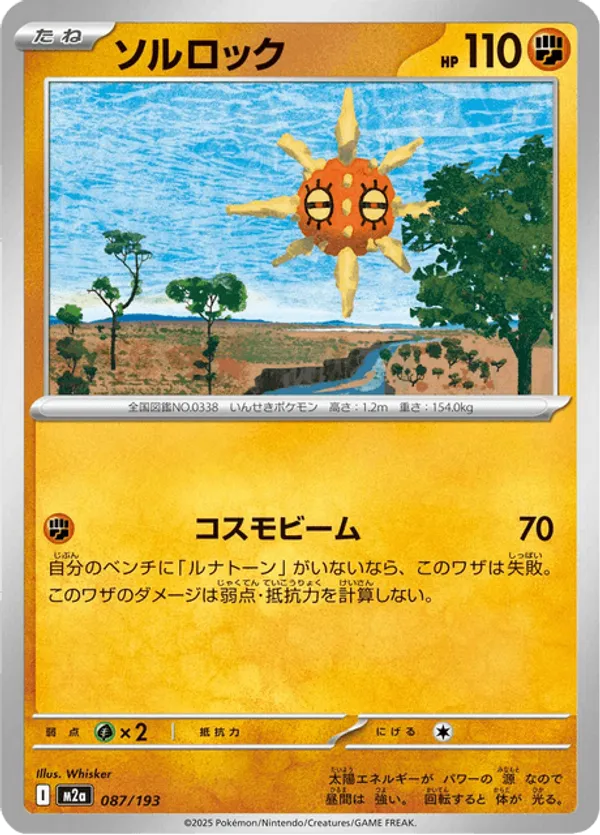 Solrock – Carta Pokémon TCG