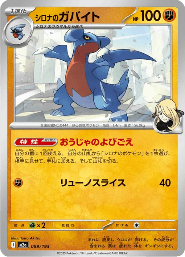 Cynthia's Gabite – Carta Pokémon TCG
