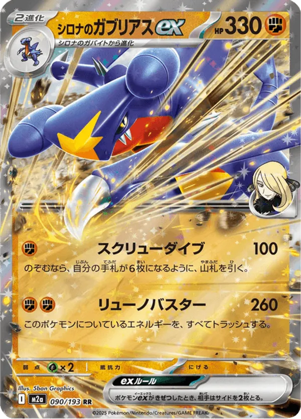 Cynthia's Garchomp ex – Carta Pokémon TCG