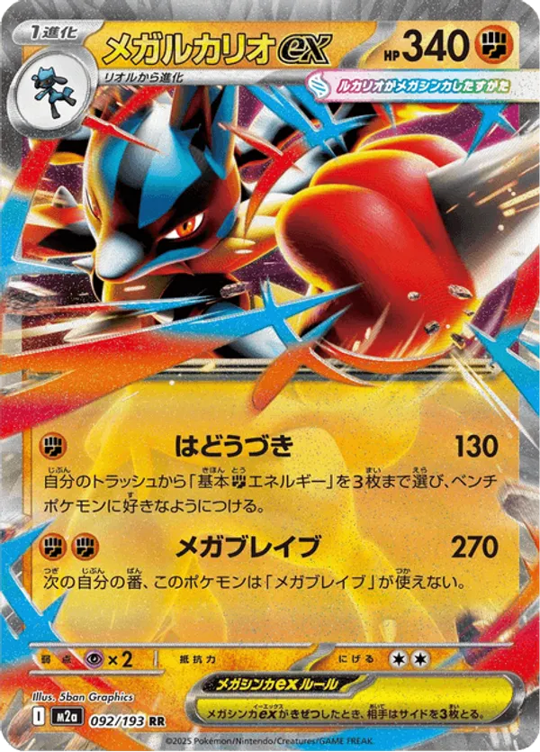 Mega Lucario ex – Carta Pokémon TCG
