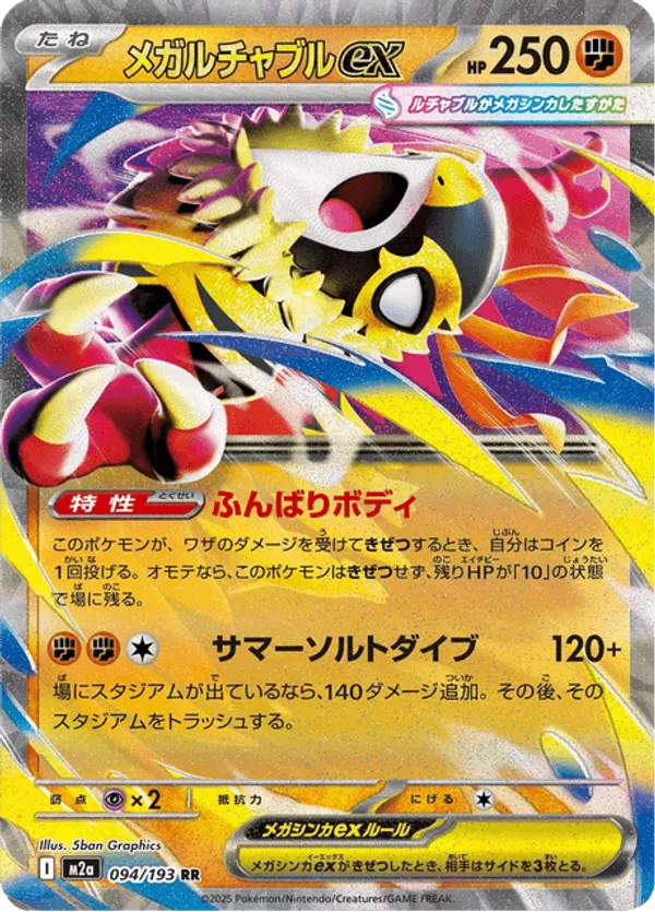 Mega Hawlucha ex – Pokémon TCG