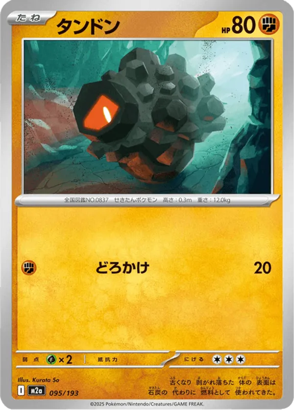 Rolycoly – Carta Pokémon TCG