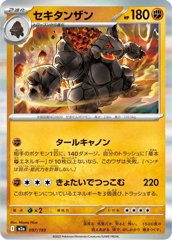 Coalossal – Carta Pokémon TCG