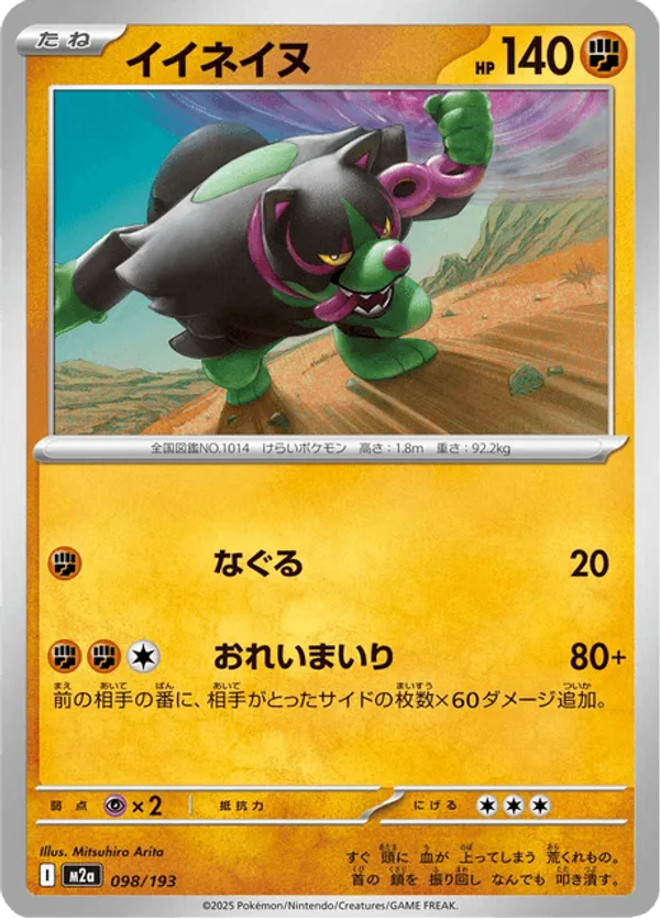 Okidogi – Carta Pokémon TCG
