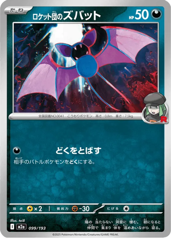 Team Rocket's Zubat – Carta Pokémon TCG