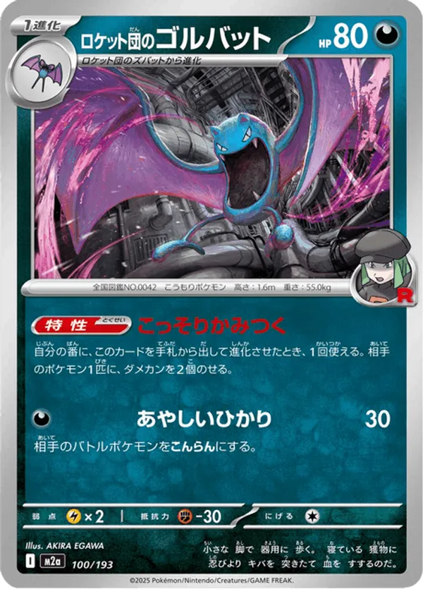 Team Rocket's Golbat – Carta Pokémon TCG