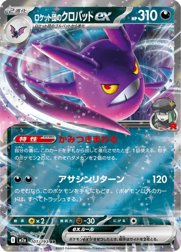 Team Rocket's Crobat ex – Carta Pokémon TCG
